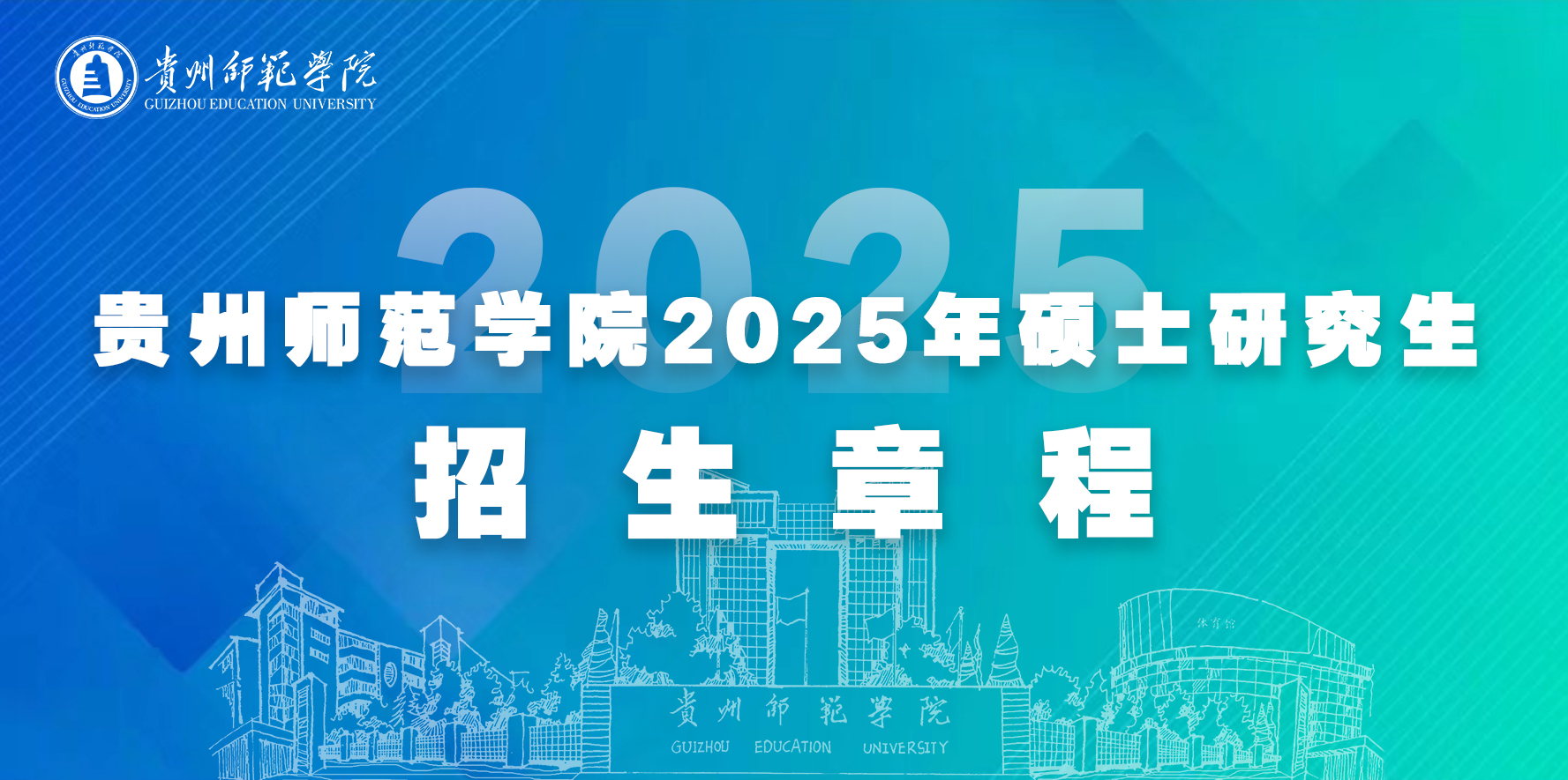 欢迎报考‼️开云手机登录入口,开云(中国)2025年硕士研究生招生章程